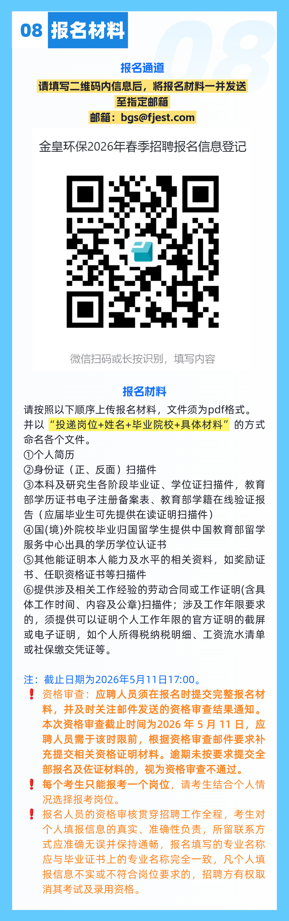 稿定设计-8.png